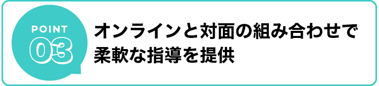 固定ページ_コンテンツベースpoint3_3