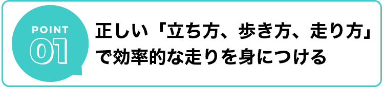 固定ページ_コンテンツベースpoint1_3